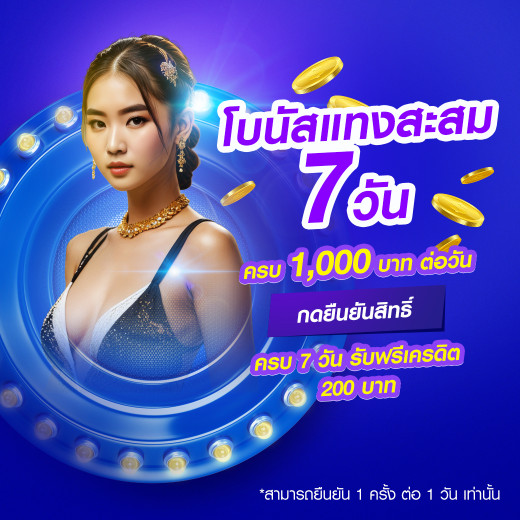 กดเติมเงิน เพื่อเข้าหน้าเติมเงิน